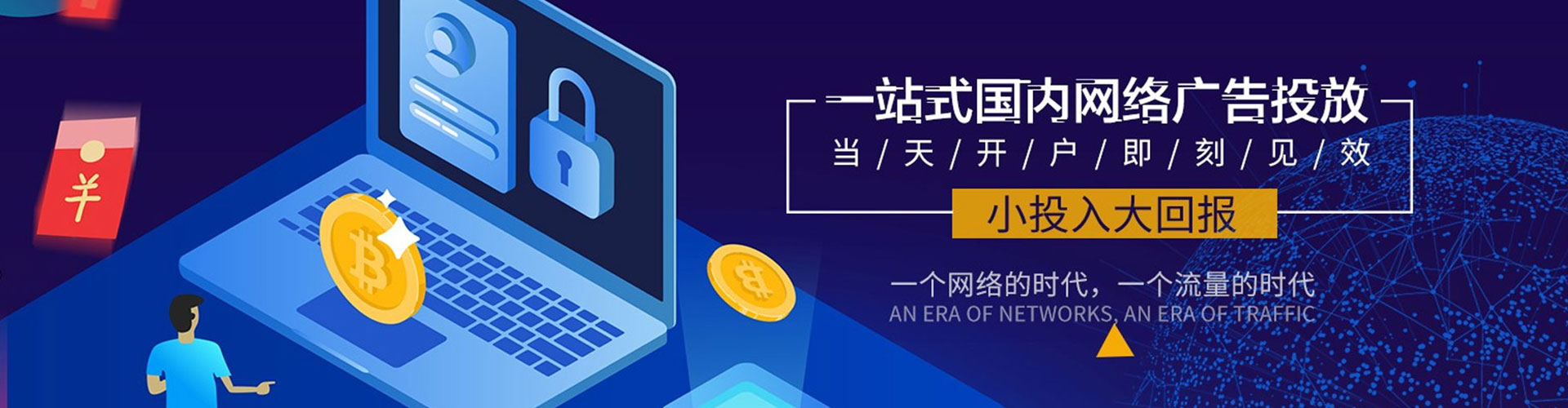 定襄百度开户返点