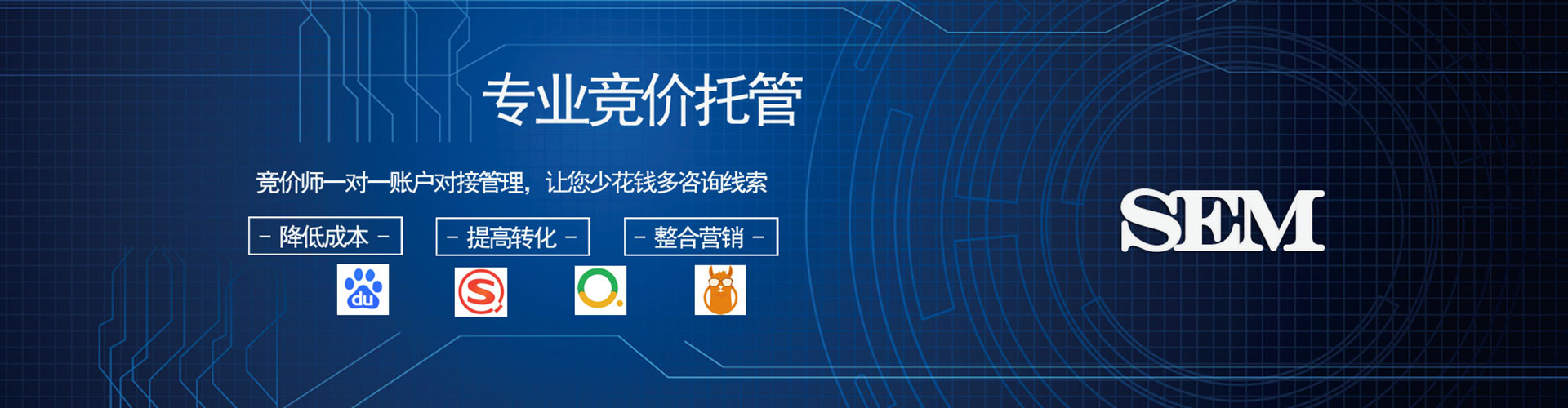 定襄竞价广告